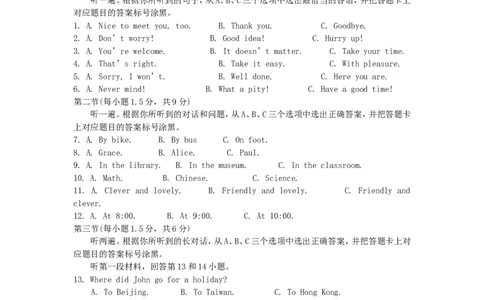 重庆市2018年中考英语真题试题（A卷，含解析）_中考真题_3.英语中考真题2015-2024年_2018年全国中考YINGYU209份