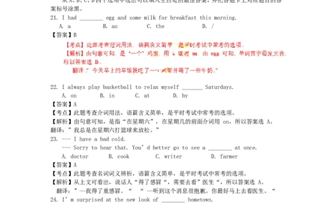 重庆市2018年中考英语真题试题（A卷，含解析）_中考真题_3.英语中考真题2015-2024年_2018年全国中考YINGYU209份