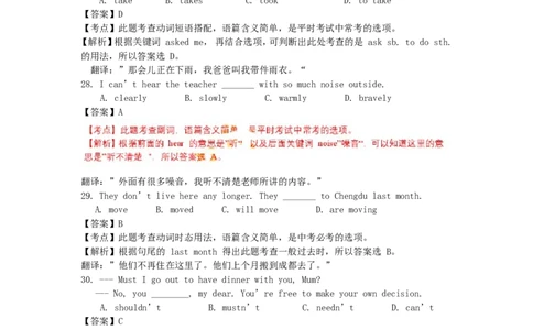 重庆市2018年中考英语真题试题（A卷，含解析）_中考真题_3.英语中考真题2015-2024年_2018年全国中考YINGYU209份