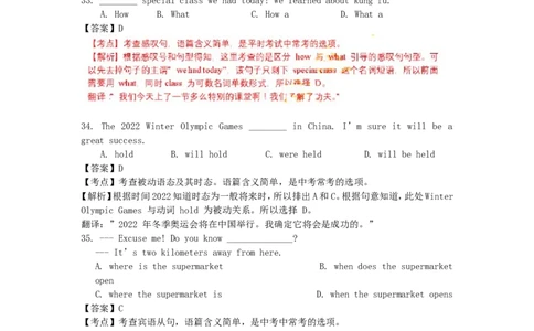 重庆市2018年中考英语真题试题（A卷，含解析）_中考真题_3.英语中考真题2015-2024年_2018年全国中考YINGYU209份