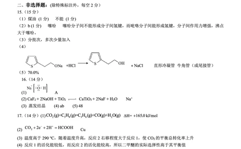 育才&middot;鲁巴&middot;万中高2026届高三（上）10月联合诊断性考试化学答案_2025年10月_251016重庆育才中学、鲁能巴蜀中学、万州高级中学高2026届高三10月联合考试（全科）