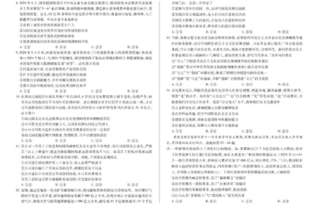 陕西省、山西省天一大联考2024-2025学年高中毕业班阶段性测试（六）政治_2025年3月_250321陕西省、山西省天一大联考2024-2025学年高中毕业班阶段性测试（六）（全科）