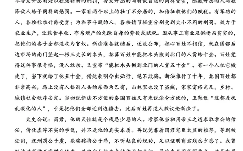 语文答案名校联盟全国优质校2025届高三大联考_2025年2月_250206福建省名校联盟全国优质校2025届高三大联考_福建省名校联盟全国优质校2025届高三大联考语文