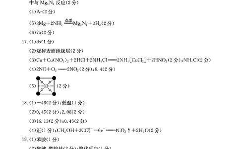 辽宁省金太阳2025届高三1月联考化学答案_2025年1月_250111辽宁省金太阳2025届高三1月联考_辽宁省金太阳2025届高三1月联考化学
