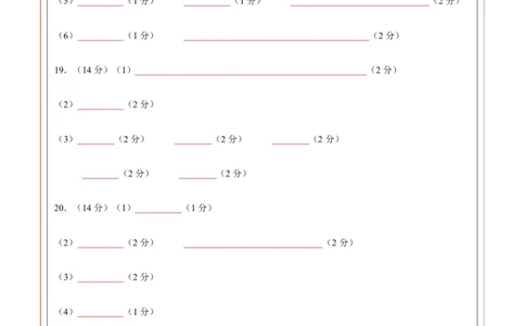 高二化学上学期第一次月考（广东专用）（答题卡）A4版(1)_1多考区联考_2510092025-2026学年高二化学上学期第一次月考