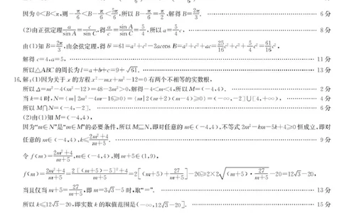 江西省新十校协作体2026届高三上学期第一次联考数学答案_2025年10月_251015江西省九师联盟新十校协作体2025-2026学年高三上学期第一次联考
