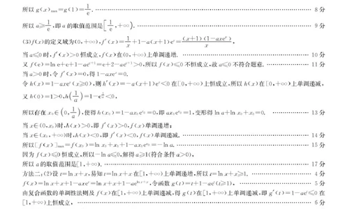 江西省新十校协作体2026届高三上学期第一次联考数学答案_2025年10月_251015江西省九师联盟新十校协作体2025-2026学年高三上学期第一次联考