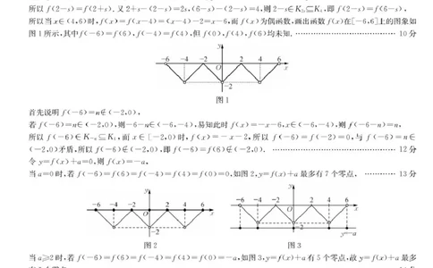 江西省新十校协作体2026届高三上学期第一次联考数学答案_2025年10月_251015江西省九师联盟新十校协作体2025-2026学年高三上学期第一次联考