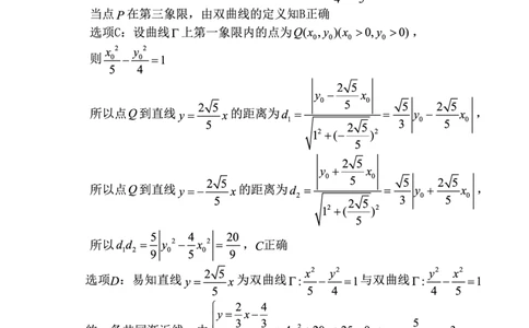数学答案_2025年3月_250310福建省龙岩市2025届高三下学期3月教学质量检测（全科）_2025届福建省龙岩市高三下学期3月教学质量检测（一模）数学