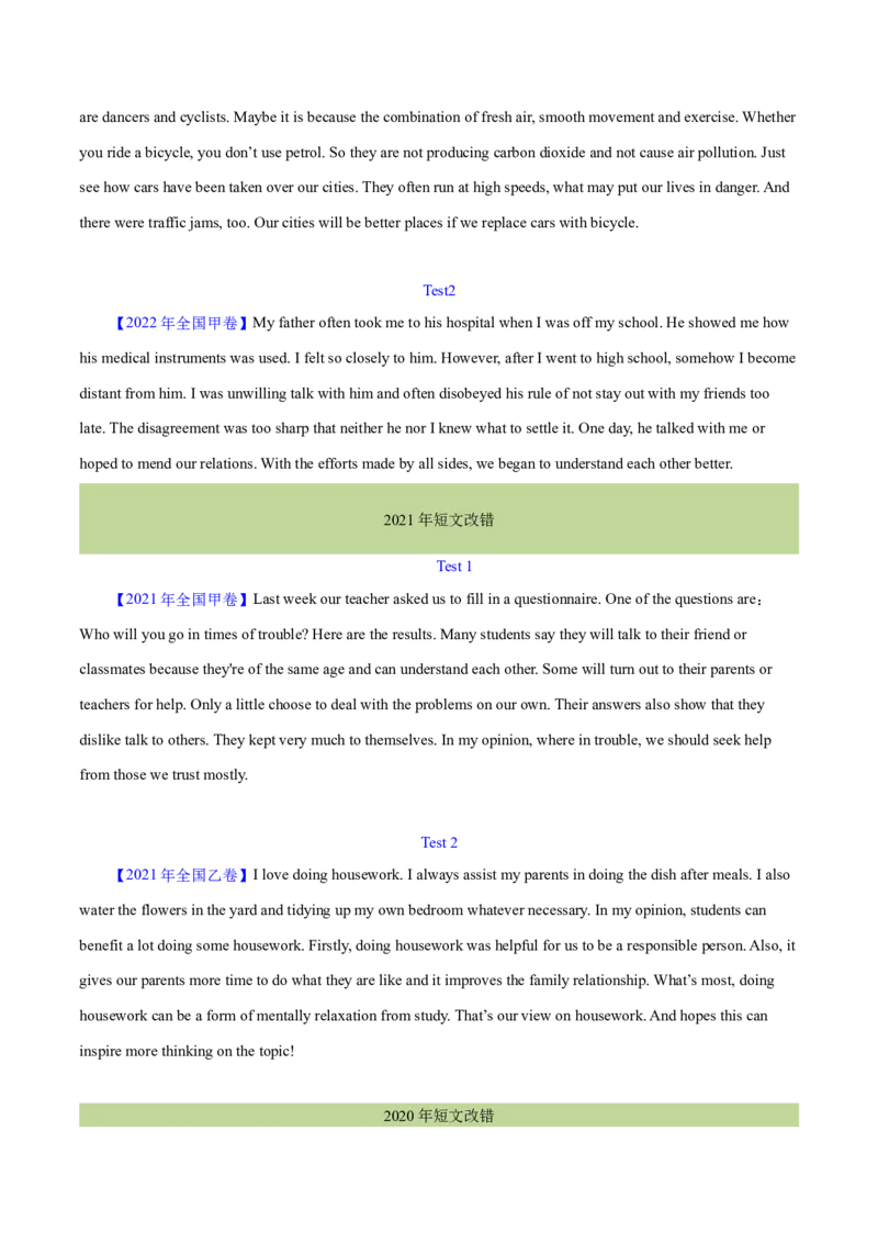 专题25短文改错（学生卷）--十年（2015-2024）高考真题英语分项汇编（全国通用）_近10年高考真题汇编（必刷）_十年（2014-2024）高考英语真题分类汇编（全国通用）