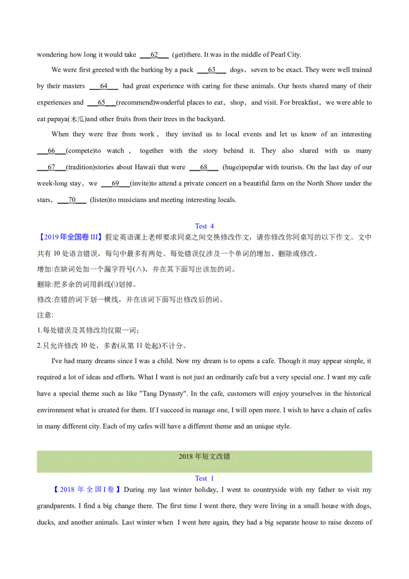专题25短文改错（学生卷）--十年（2015-2024）高考真题英语分项汇编（全国通用）_近10年高考真题汇编（必刷）_十年（2014-2024）高考英语真题分类汇编（全国通用）
