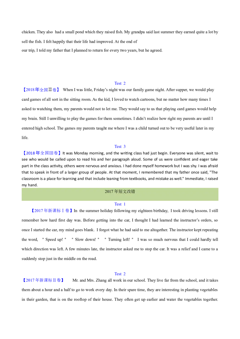 专题25短文改错（学生卷）--十年（2015-2024）高考真题英语分项汇编（全国通用）_近10年高考真题汇编（必刷）_十年（2014-2024）高考英语真题分类汇编（全国通用）