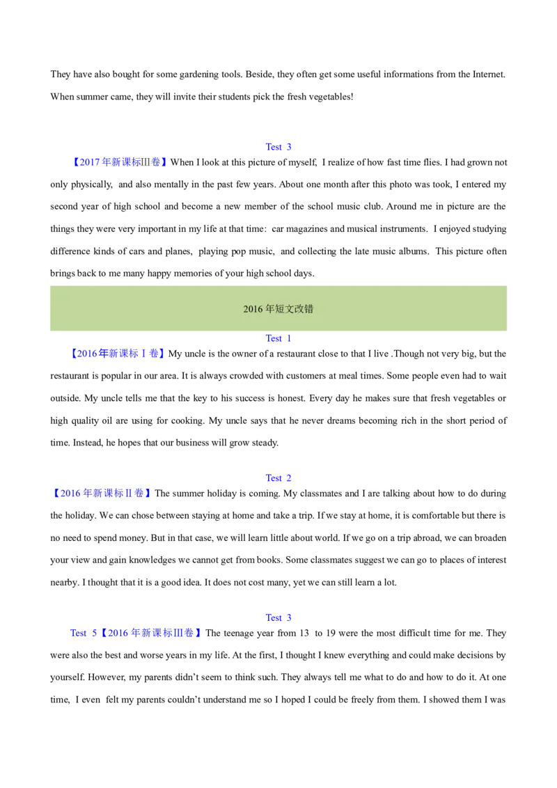 专题25短文改错（学生卷）--十年（2015-2024）高考真题英语分项汇编（全国通用）_近10年高考真题汇编（必刷）_十年（2014-2024）高考英语真题分类汇编（全国通用）