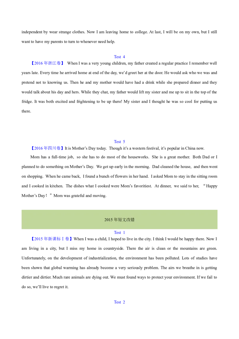 专题25短文改错（学生卷）--十年（2015-2024）高考真题英语分项汇编（全国通用）_近10年高考真题汇编（必刷）_十年（2014-2024）高考英语真题分类汇编（全国通用）