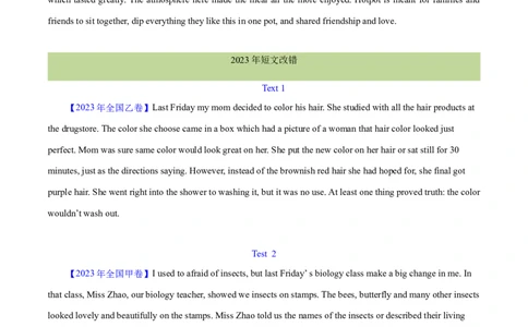 专题25短文改错（学生卷）--十年（2015-2024）高考真题英语分项汇编（全国通用）_近10年高考真题汇编（必刷）_十年（2014-2024）高考英语真题分类汇编（全国通用）