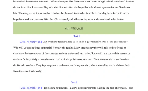 专题25短文改错（学生卷）--十年（2015-2024）高考真题英语分项汇编（全国通用）_近10年高考真题汇编（必刷）_十年（2014-2024）高考英语真题分类汇编（全国通用）