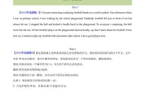 专题25短文改错（学生卷）--十年（2015-2024）高考真题英语分项汇编（全国通用）_近10年高考真题汇编（必刷）_十年（2014-2024）高考英语真题分类汇编（全国通用）