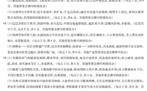地理高三年级调研考试简易答案_2025年9月_250920河南省天一大联考2026届高三上学期调研考试（全科）_河南省天一大联考2026届高三上学期调研考试地理试卷（含答案）