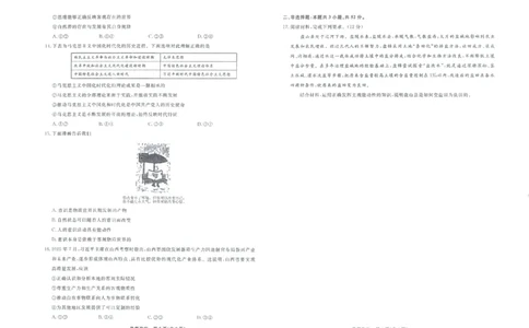 政治辽宁高三10月联考正文_2025年10月_251012辽宁省名校联盟2025年高三10月份联合考试（全科）