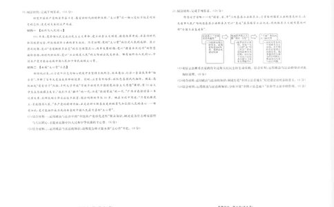 政治辽宁高三10月联考正文_2025年10月_251012辽宁省名校联盟2025年高三10月份联合考试（全科）