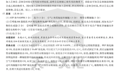 陕西、山西省天一小高考2024-2025学年（下）高三第三次考试生物答案_2025年4月_250411陕西、山西省天一小高考2024-2025学年（下）高三第三次考试（全科）