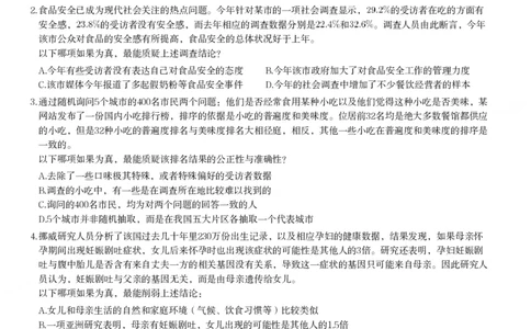 加强削弱课后习题3_2026考公资料_（12）小p公考_2025合集_行测小p公考（P神）公众号：上岸总站_判断推理_讲义公众号：上岸总站_判断推理第十二讲-加强削弱（三）