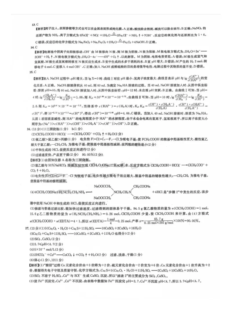 四川省巴中市2026届高三&ldquo;零诊&rdquo;模拟考试化学试题（含答案）_2025年8月_250817四川省巴中市普通高中2023级&ldquo;零诊&rdquo;模拟考试