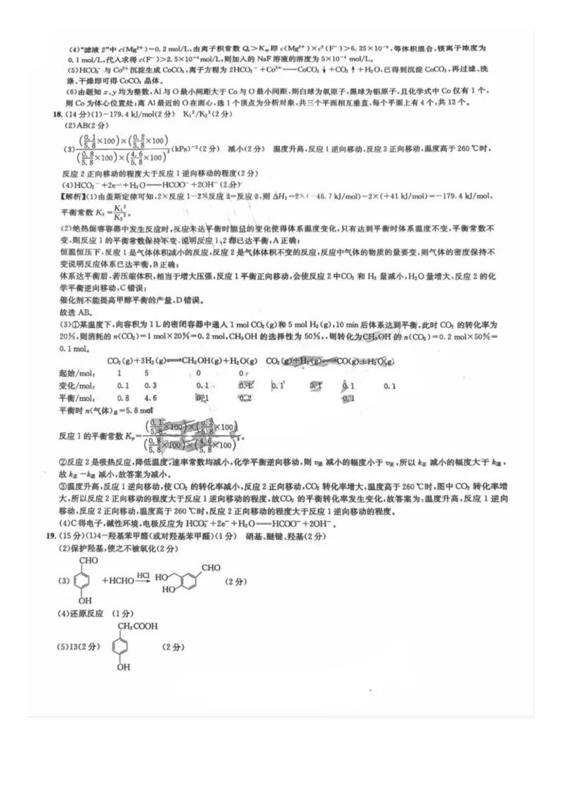 四川省巴中市2026届高三&ldquo;零诊&rdquo;模拟考试化学试题（含答案）_2025年8月_250817四川省巴中市普通高中2023级&ldquo;零诊&rdquo;模拟考试