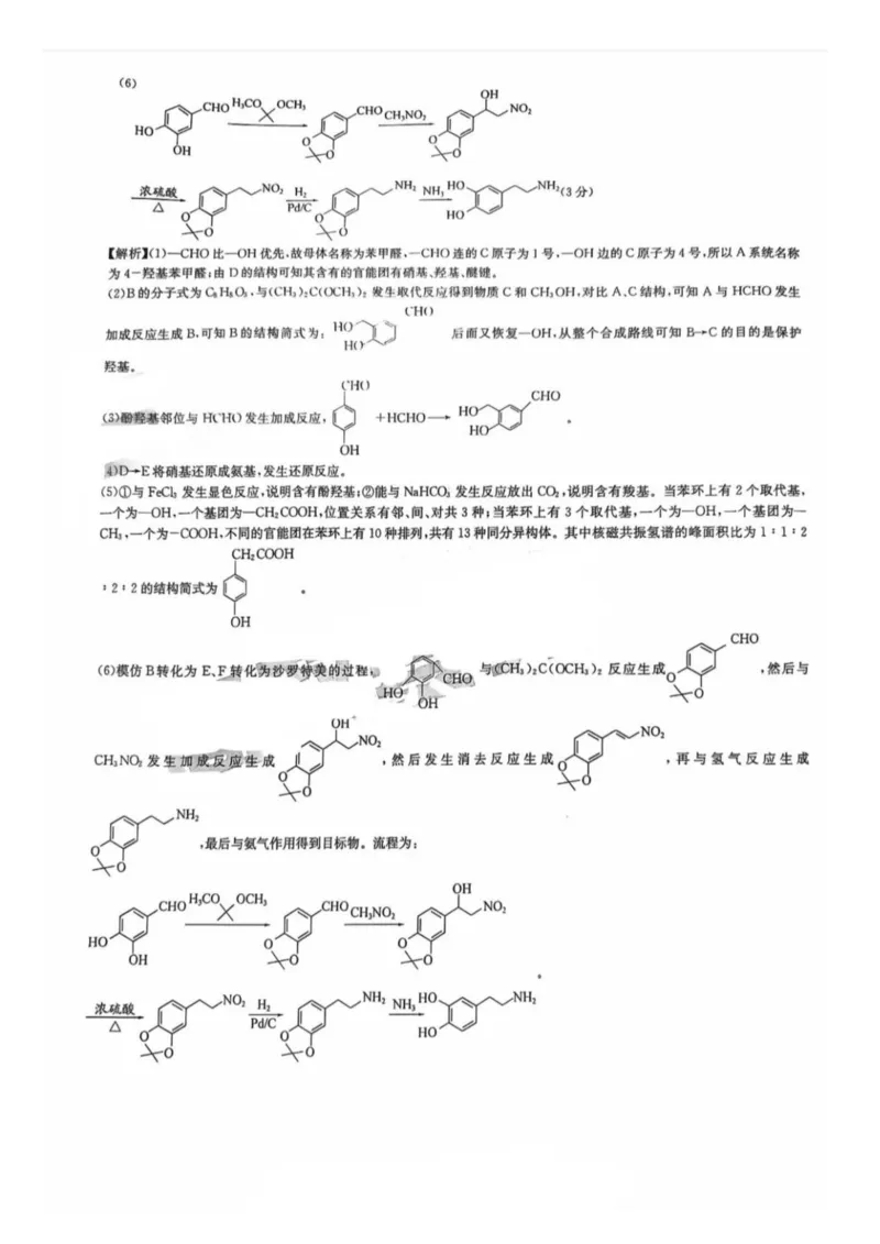 四川省巴中市2026届高三&ldquo;零诊&rdquo;模拟考试化学试题（含答案）_2025年8月_250817四川省巴中市普通高中2023级&ldquo;零诊&rdquo;模拟考试