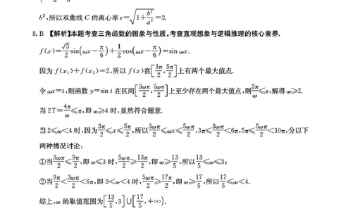 河南省驻马店金太阳2025届高三1月期末联考数学答案_2025年1月_250123河南省驻马店金太阳2025届高三1月期末联考（全科）_河南省驻马店2025届高三1月期末联考数学