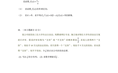 2009年高考数学试卷（理）（江西）（解析卷）_数学历年高考真题_新&middot;PDF版2008-2025&middot;高考数学真题_数学（按省份分类）2008-2025_2008-2025&middot;（江西）数学高考真题