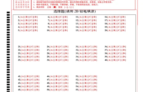 高二英语期中模拟卷（答题卡）（天津专用）(1)_1多考区联考_1021高二期中模拟卷（天津专用）黄金卷：2024-2025学年高二上学期期中模拟考试