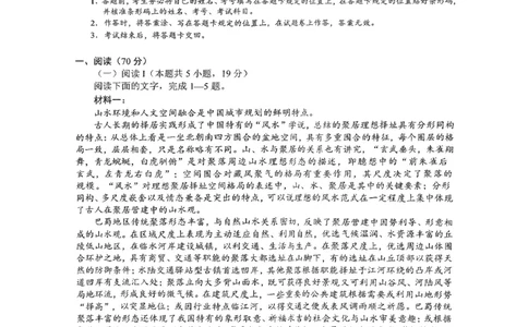 四川省南充市高2025届高考适应性考试（三诊）语文_2025年4月_250409四川省南充市高2025届高考适应性考试（南充三诊）（全科）_四川省南充市高2025届高考适应性考试（三诊）语文
