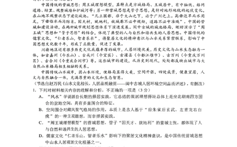 四川省南充市高2025届高考适应性考试（三诊）语文_2025年4月_250409四川省南充市高2025届高考适应性考试（南充三诊）（全科）_四川省南充市高2025届高考适应性考试（三诊）语文