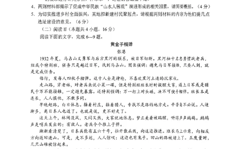 四川省南充市高2025届高考适应性考试（三诊）语文_2025年4月_250409四川省南充市高2025届高考适应性考试（南充三诊）（全科）_四川省南充市高2025届高考适应性考试（三诊）语文