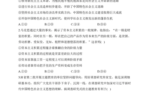 2024届明日之星高考政治精英模拟卷安徽版_2024高考押题卷_72024正确教育全系列_2024明日之星全系列_（新高考）2024《明日之星&middot;高考精英模拟卷》（九科全）各一套