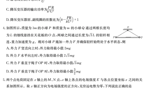 物理演练（附中9次二模）_2025年5月_2505112025届湖南省长沙市湖南师范大学附属中学高三下学期模拟考试（二）（全科）