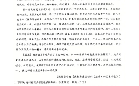 河北省衡水市高中联考2026届高三上学期质检（一）语文_2025年9月_250910河北省衡水市高中联考2026届高三上学期质检（一）（全科）