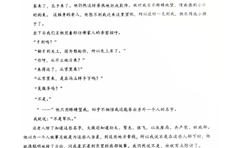 河北省衡水市高中联考2026届高三上学期质检（一）语文_2025年9月_250910河北省衡水市高中联考2026届高三上学期质检（一）（全科）