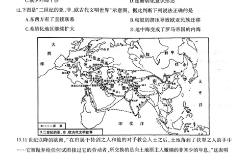 河南省信阳市2024-2025学年高三第二次教学质量检测历史试题+答案_2025年1月_250122河南省信阳市2024-2025学年高三第二次教学质量检测（全科）