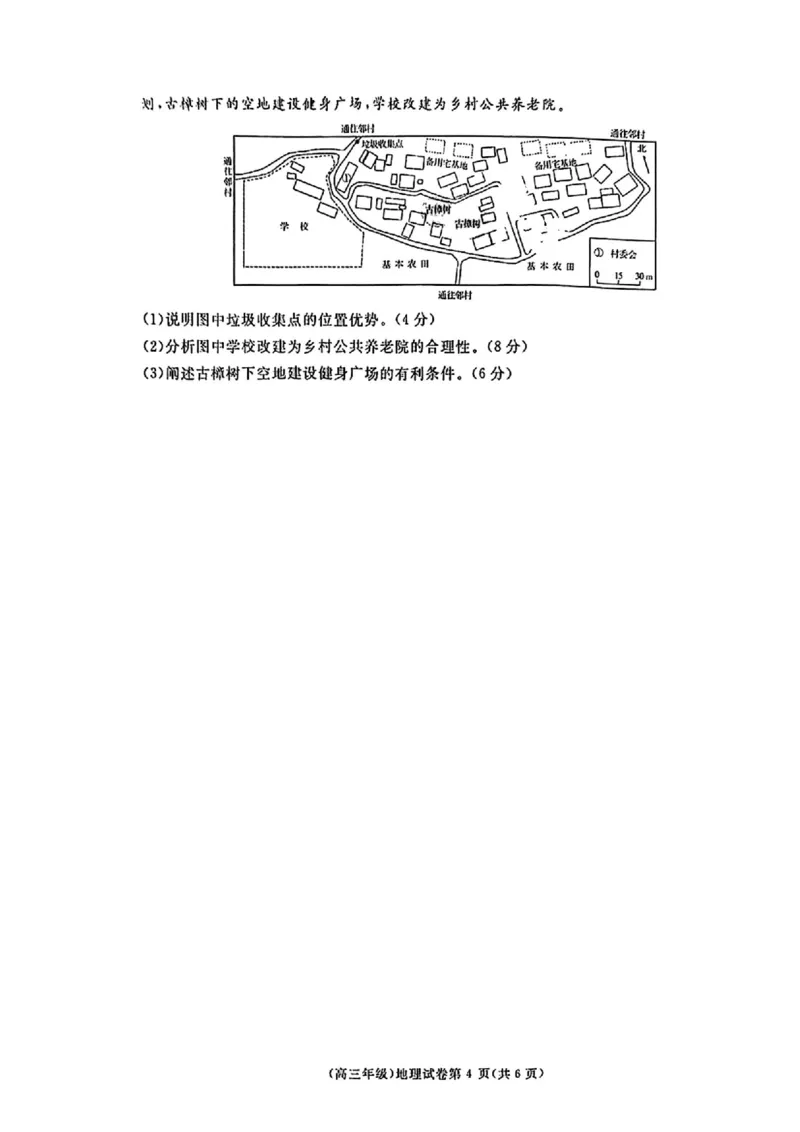 地理_2025年4月_250419江西省赣州市十八县（市、区）二十五校2025届高三下学期期中联考（江西4月质检）（全科）