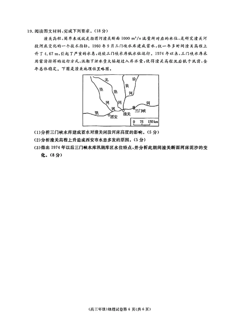 地理_2025年4月_250419江西省赣州市十八县（市、区）二十五校2025届高三下学期期中联考（江西4月质检）（全科）