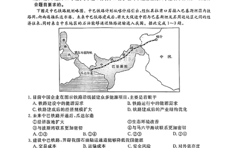 地理_2025年4月_250419江西省赣州市十八县（市、区）二十五校2025届高三下学期期中联考（江西4月质检）（全科）