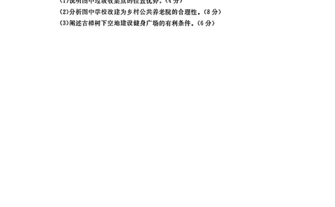 地理_2025年4月_250419江西省赣州市十八县（市、区）二十五校2025届高三下学期期中联考（江西4月质检）（全科）
