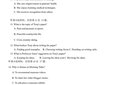 福建省泉州市2025届高中毕业班质量监测(二)英语试题（含答案，无听力原文及音频）_2025年1月_250118福建省泉州市2025届高中毕业班质量监测（二）（全科）