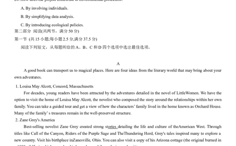 福建省泉州市2025届高中毕业班质量监测(二)英语试题（含答案，无听力原文及音频）_2025年1月_250118福建省泉州市2025届高中毕业班质量监测（二）（全科）