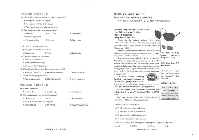 厦门市2025届高三毕业班第四次质量检测-英语+答案_2025年5月_250512福建省厦门市2025届高三毕业班第四次质量检测（全科）_厦门市2025届高三毕业班第四次质量检测-英语（含听力）