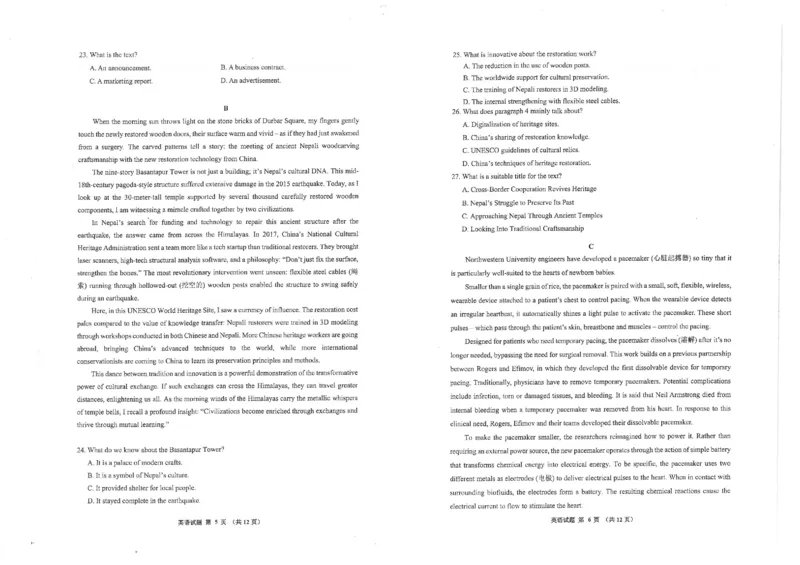 厦门市2025届高三毕业班第四次质量检测-英语+答案_2025年5月_250512福建省厦门市2025届高三毕业班第四次质量检测（全科）_厦门市2025届高三毕业班第四次质量检测-英语（含听力）