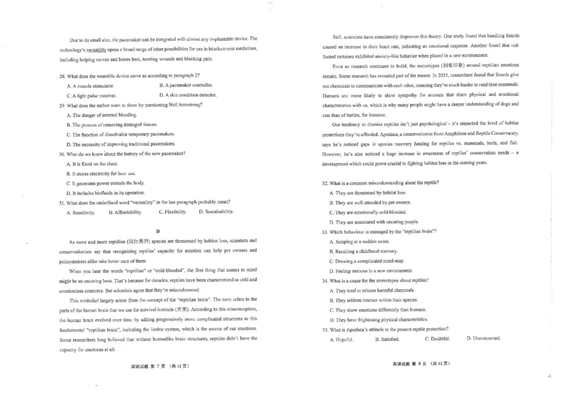 厦门市2025届高三毕业班第四次质量检测-英语+答案_2025年5月_250512福建省厦门市2025届高三毕业班第四次质量检测（全科）_厦门市2025届高三毕业班第四次质量检测-英语（含听力）