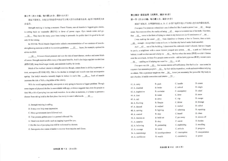 厦门市2025届高三毕业班第四次质量检测-英语+答案_2025年5月_250512福建省厦门市2025届高三毕业班第四次质量检测（全科）_厦门市2025届高三毕业班第四次质量检测-英语（含听力）